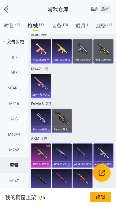 HPCMW3428170和平精英账号详情图25 HPCMW3428170和平精英账号详情图25