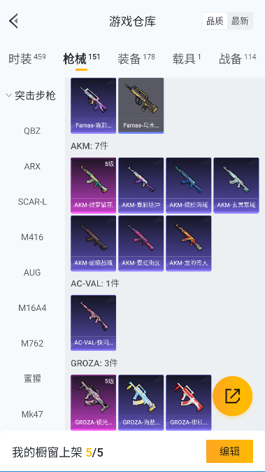 HPCMW3428170和平精英账号详情图26 HPCMW3428170和平精英账号详情图26