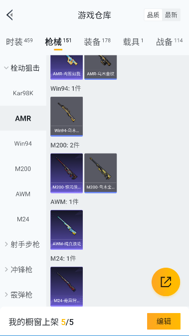 HPCMW3428170和平精英账号详情图28 HPCMW3428170和平精英账号详情图28