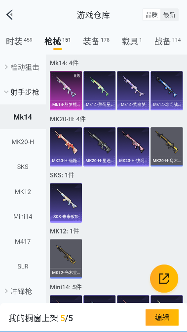 HPCMW3428170和平精英账号详情图29 HPCMW3428170和平精英账号详情图29