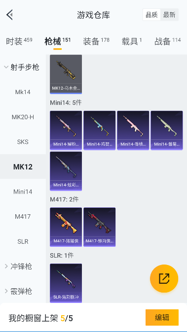 HPCMW3428170和平精英账号详情图30 HPCMW3428170和平精英账号详情图30