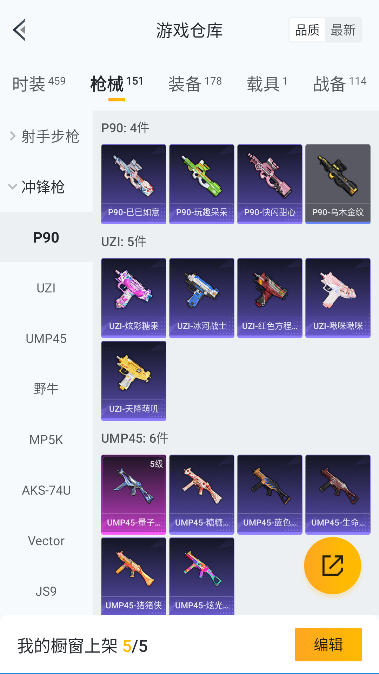 HPCMW3428170和平精英账号详情图31 HPCMW3428170和平精英账号详情图31