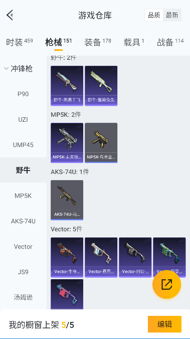 HPCMW3428170和平精英账号详情图32 HPCMW3428170和平精英账号详情图32