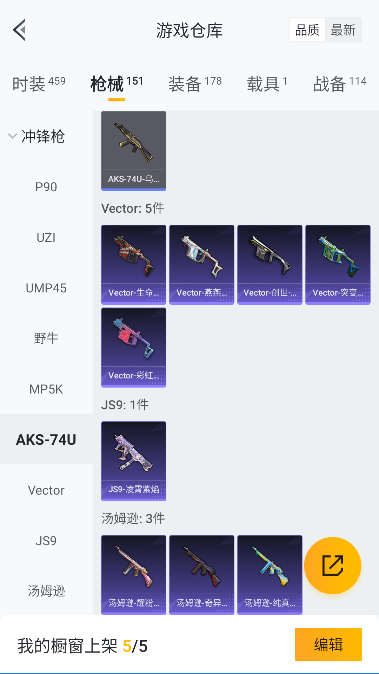 HPCMW3428170和平精英账号详情图33 HPCMW3428170和平精英账号详情图33