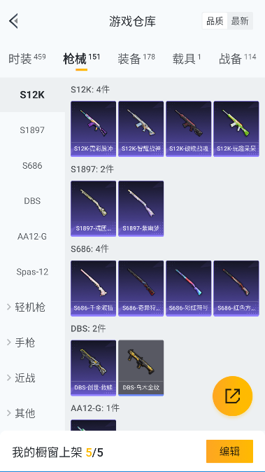 HPCMW3428170和平精英账号详情图34 HPCMW3428170和平精英账号详情图34