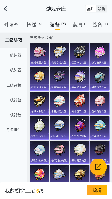 HPCMW3428170和平精英账号详情图36 HPCMW3428170和平精英账号详情图36