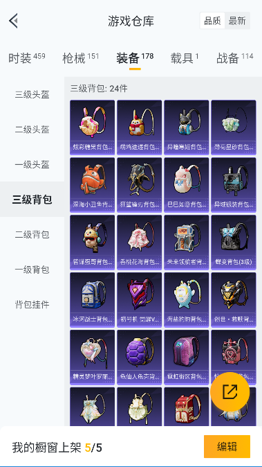 HPCMW3428170和平精英账号详情图37 HPCMW3428170和平精英账号详情图37