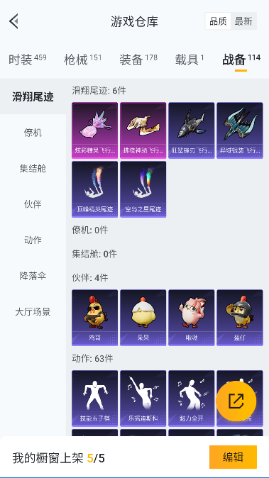 HPCMW3428170和平精英账号详情图39 HPCMW3428170和平精英账号详情图39