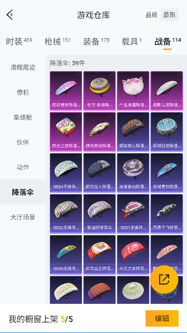 HPCMW3428170和平精英账号详情图41 HPCMW3428170和平精英账号详情图41