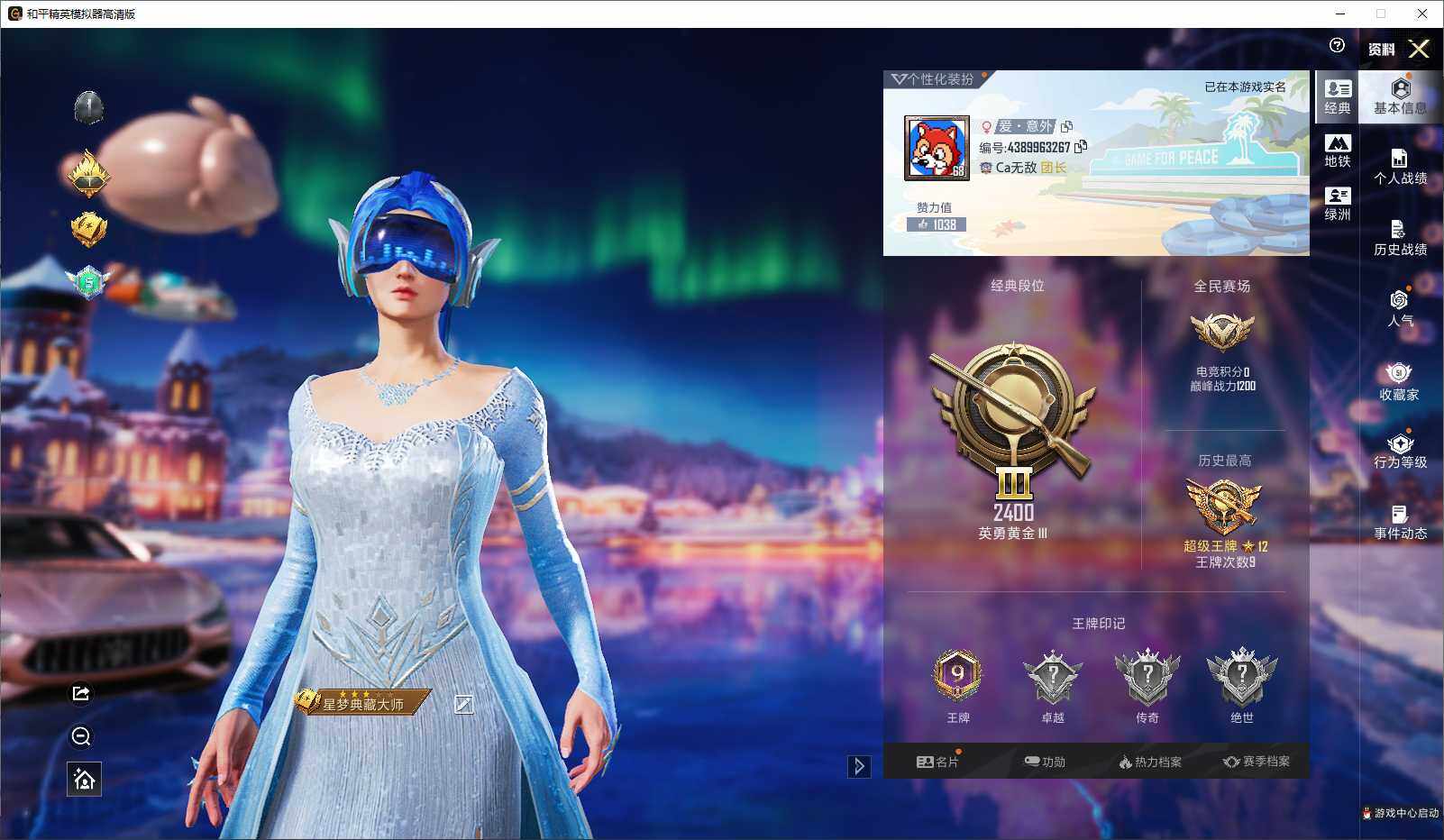 HPCMW3429954和平精英账号详情图4 HPCMW3429954和平精英账号详情图4