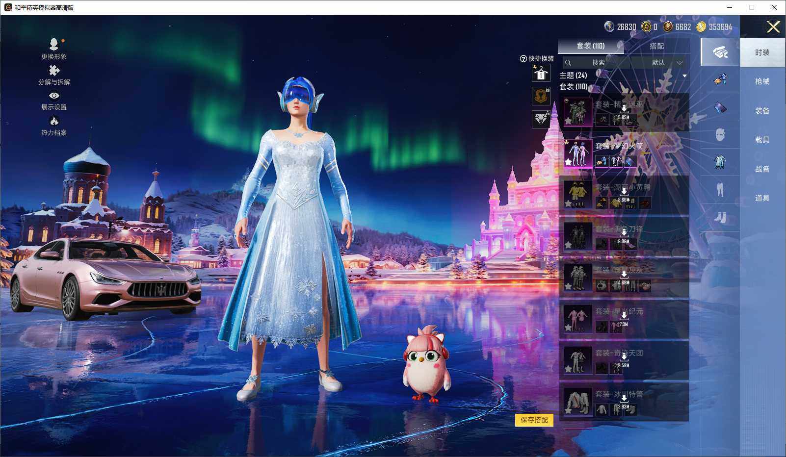 HPCMW3429954和平精英账号详情图6 HPCMW3429954和平精英账号详情图6