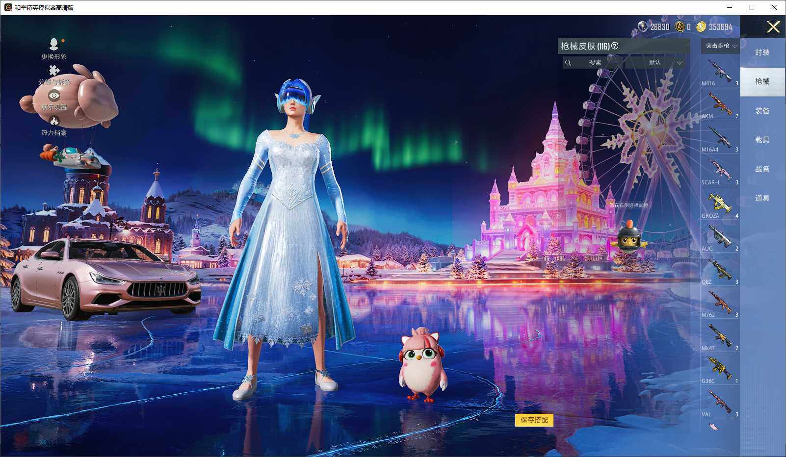 HPCMW3429954和平精英账号详情图7 HPCMW3429954和平精英账号详情图7