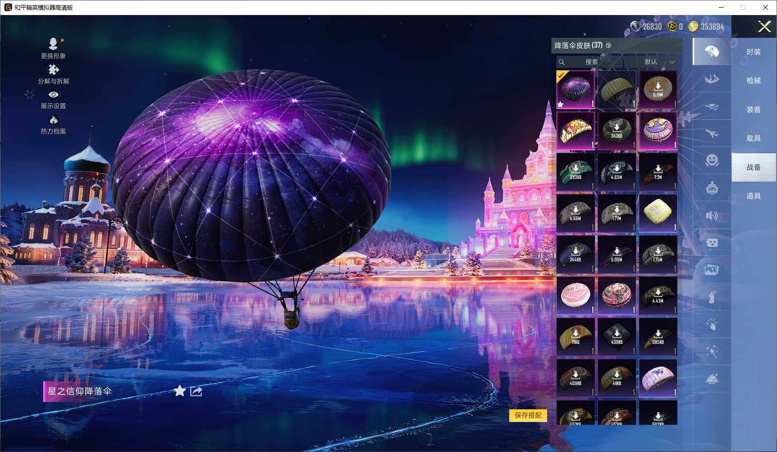 HPCMW3429954和平精英账号详情图8 HPCMW3429954和平精英账号详情图8