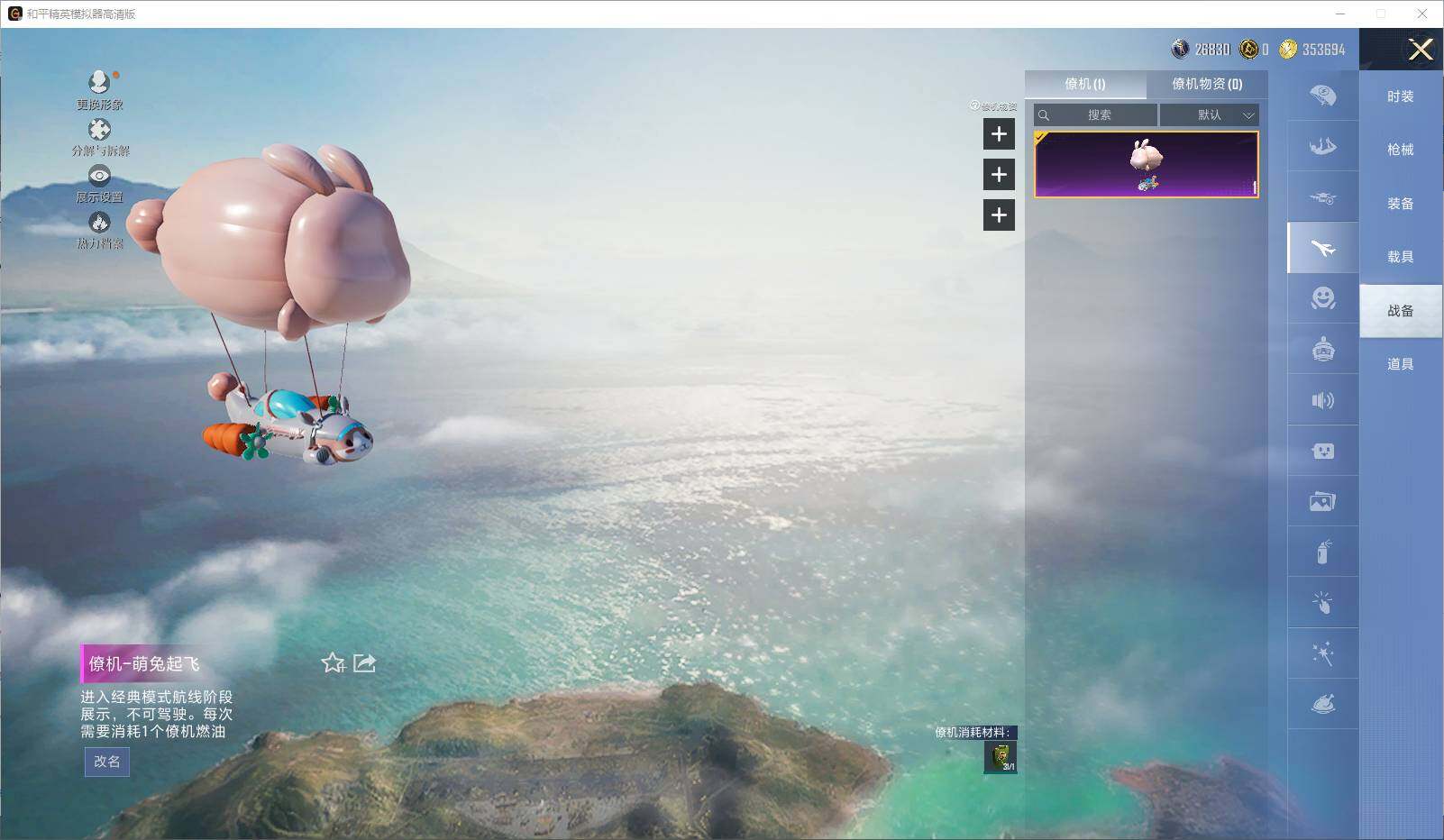 HPCMW3429954和平精英账号详情图9 HPCMW3429954和平精英账号详情图9