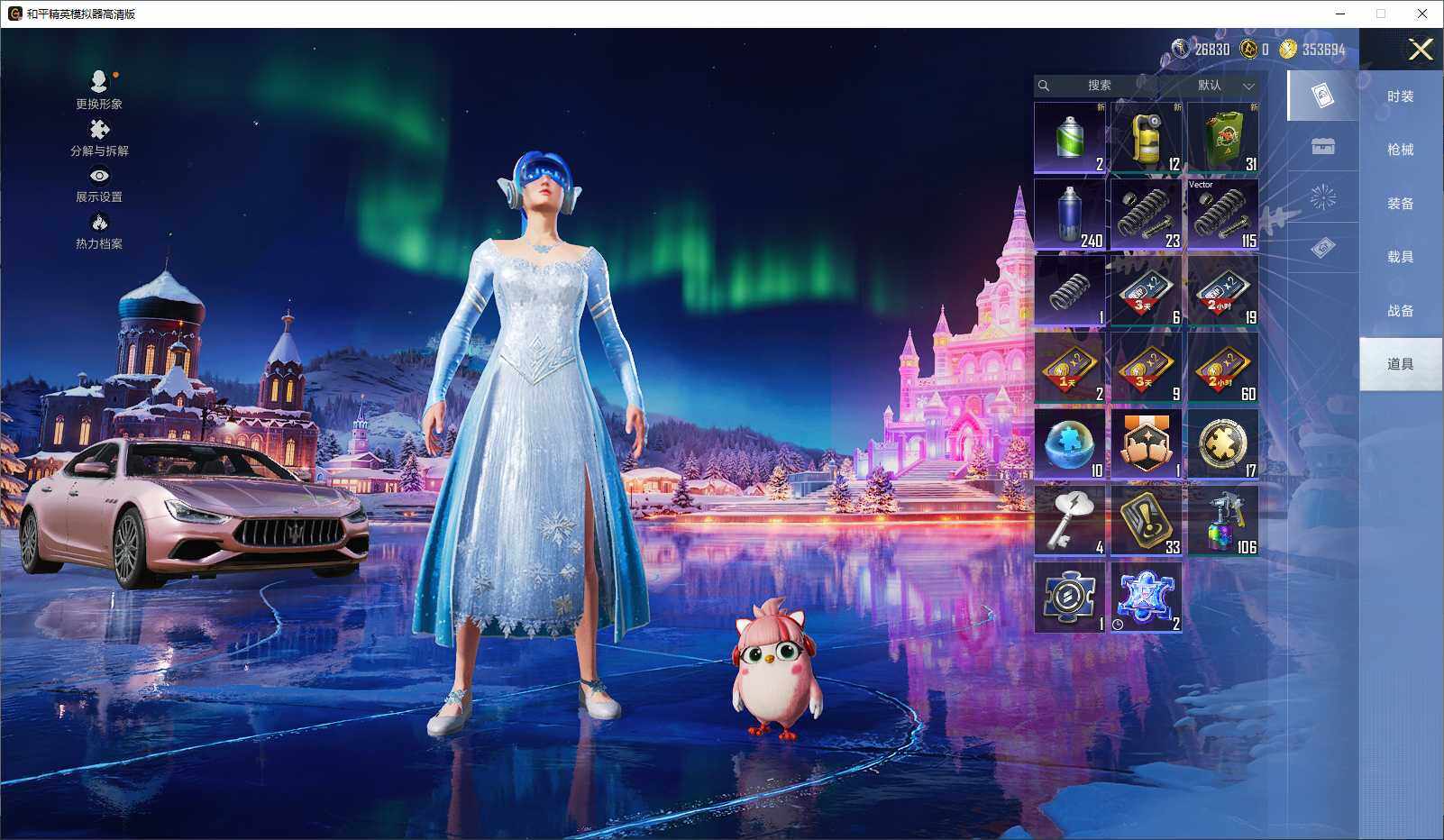 HPCMW3429954和平精英账号详情图10 HPCMW3429954和平精英账号详情图10