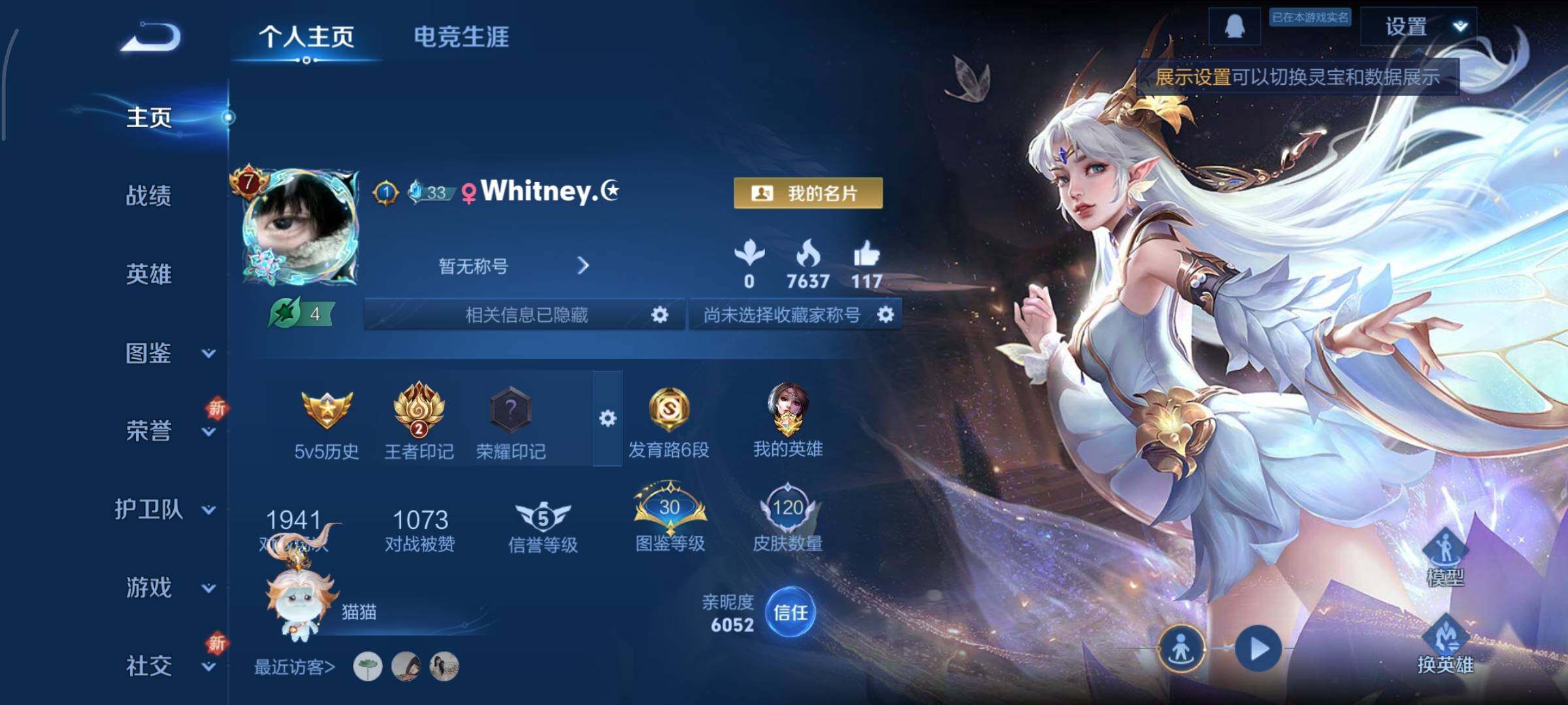 王者荣耀账号安卓QQ可换绑【精品小女号 蛇年妲己 貂蝉情人节 多传说限定妹子号】 14按键，1星传说，2王者印记，五级铭文60，可二次KK6467，安卓Q-V7-121皮肤-7传说-37史诗【英雄全皮】：影全皮【星元皮