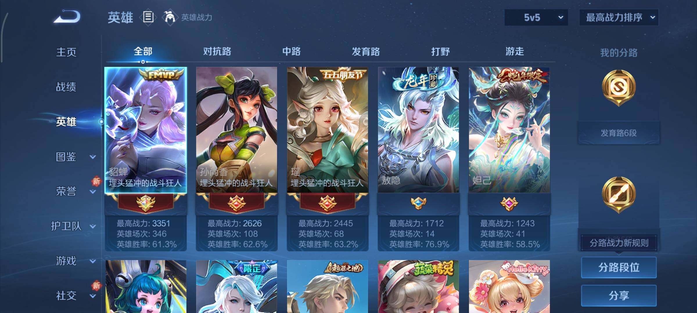 WZCMY3414550王者荣耀账号详情图2