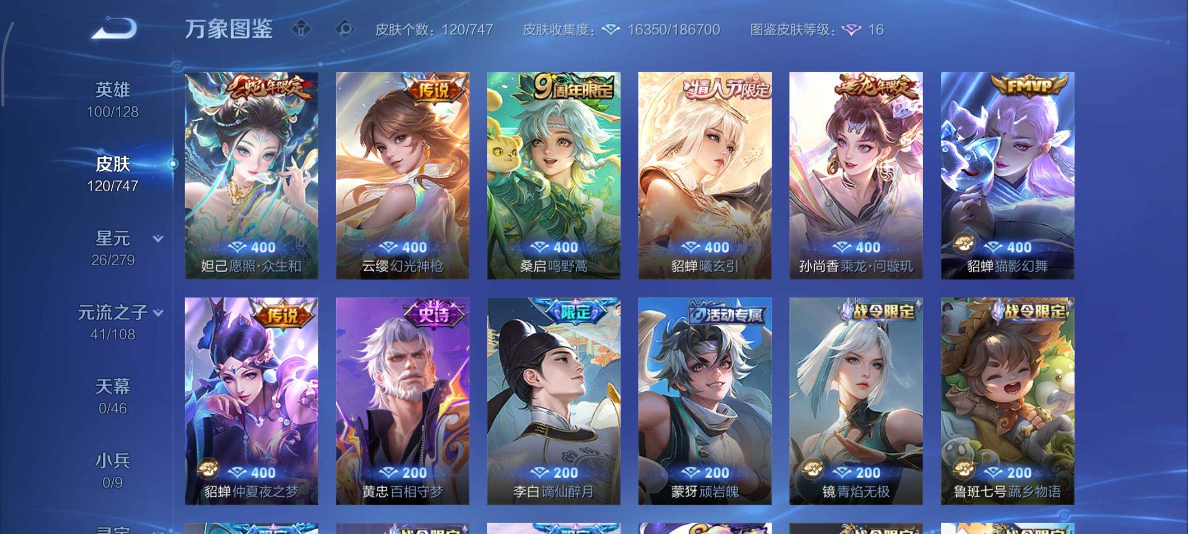 WZCMY3414550王者荣耀账号详情图5