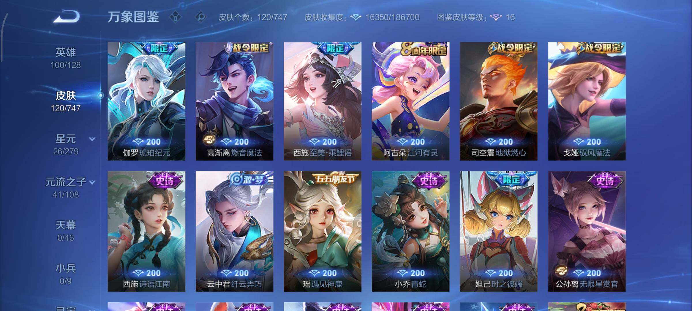 WZCMY3414550王者荣耀账号详情图6