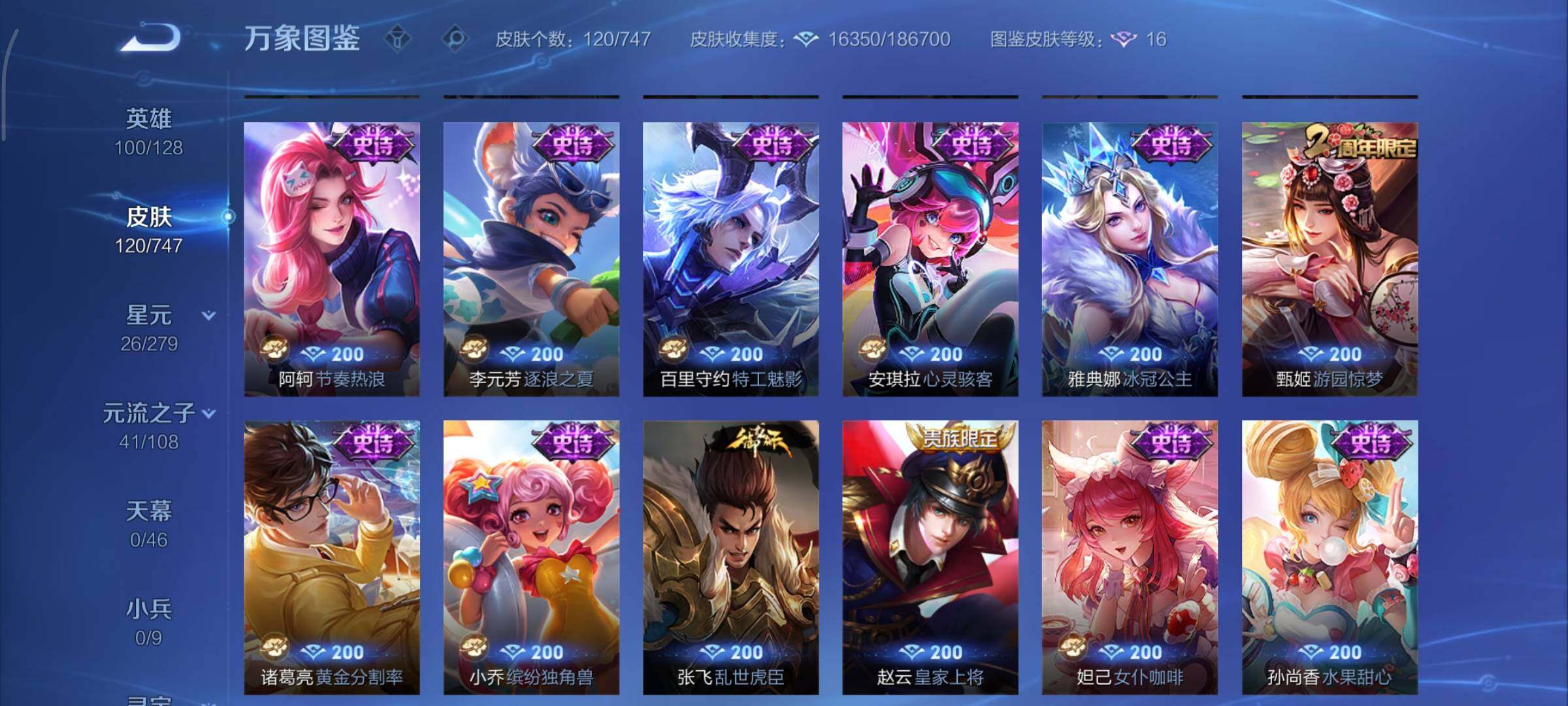 WZCMY3414550王者荣耀账号详情图7