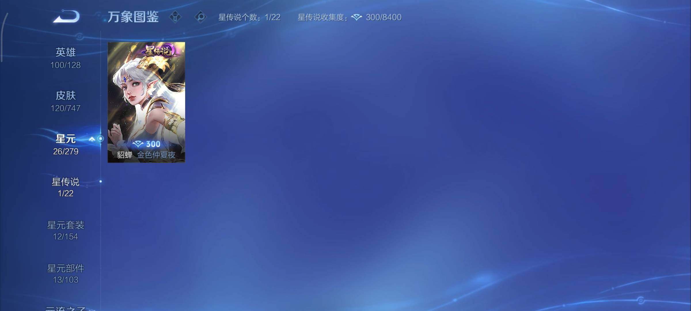 WZCMY3414550王者荣耀账号详情图8