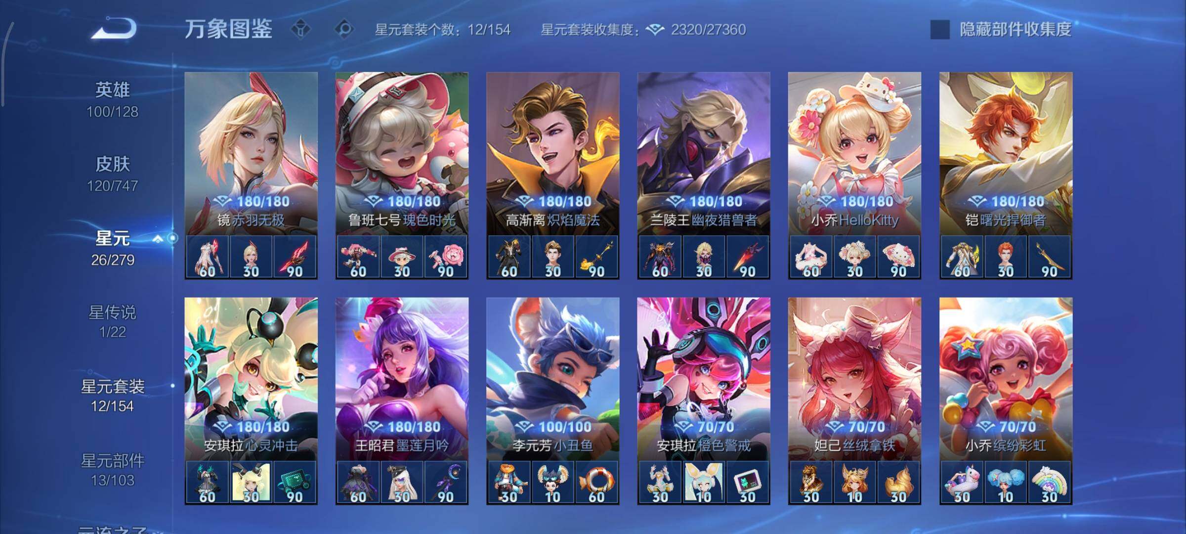 WZCMY3414550王者荣耀账号详情图10