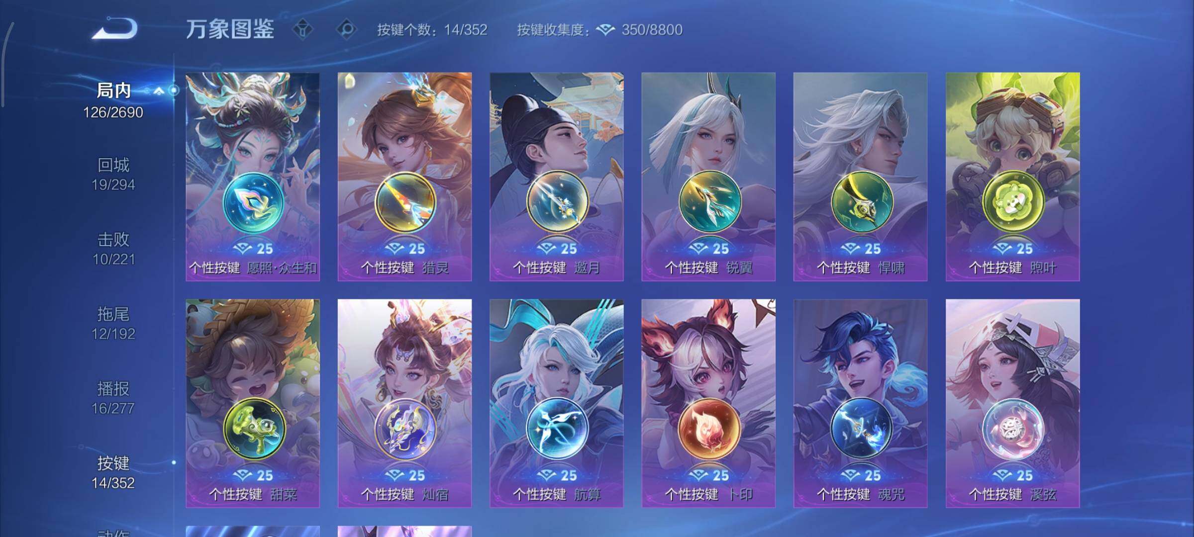 WZCMY3414550王者荣耀账号详情图9