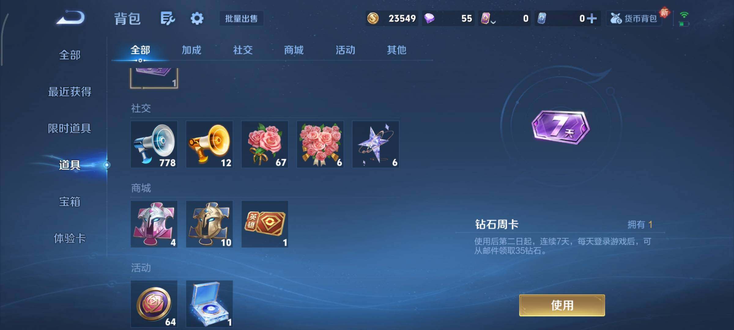 WZCMY3414550王者荣耀账号详情图13