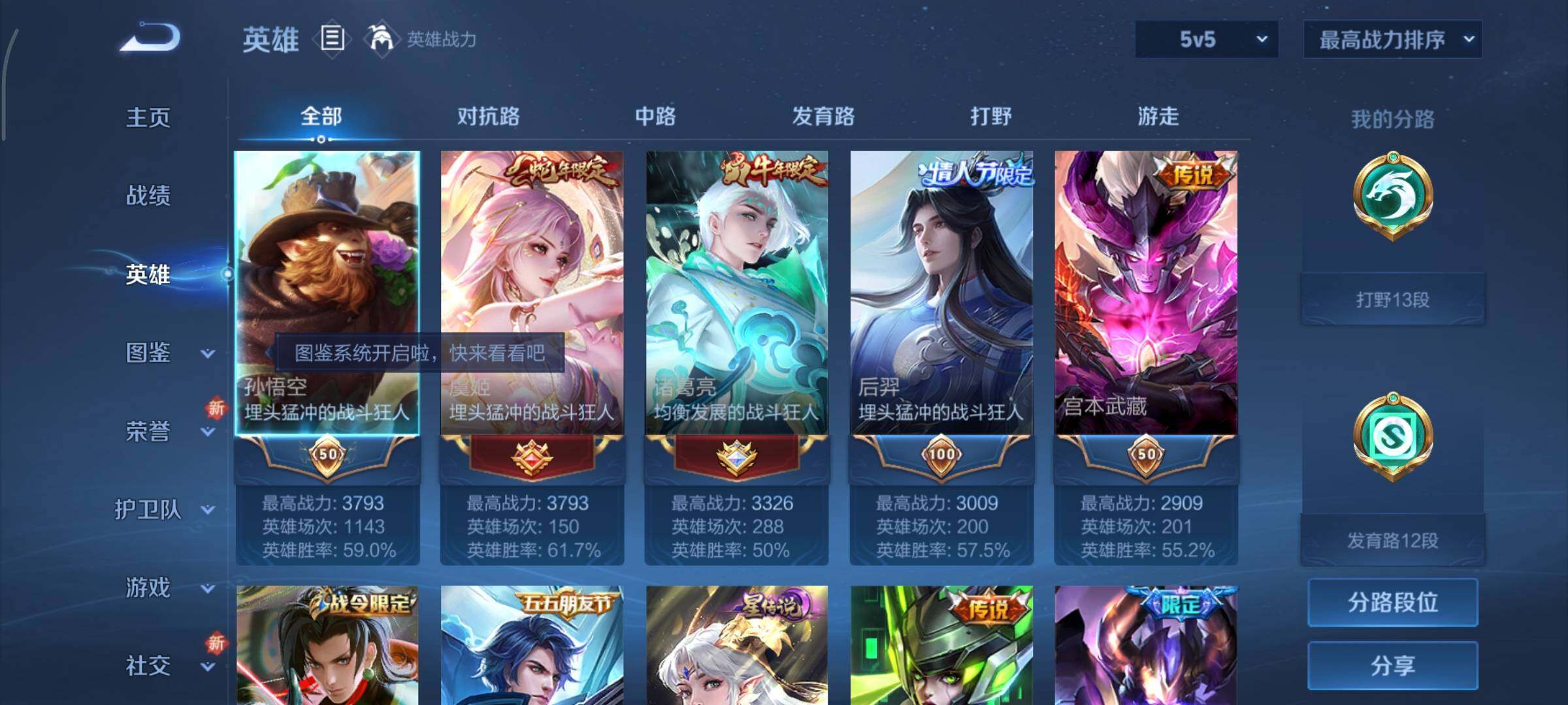 WZCMY3414552王者荣耀账号详情图2 WZCMY3414552王者荣耀账号详情图2