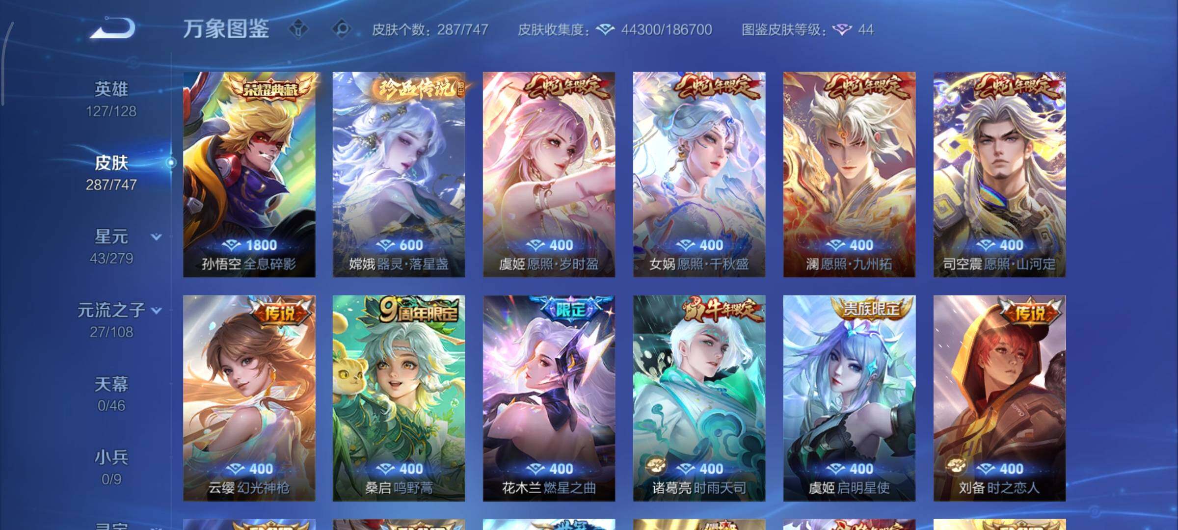 WZCMY3414552王者荣耀账号详情图5 WZCMY3414552王者荣耀账号详情图5