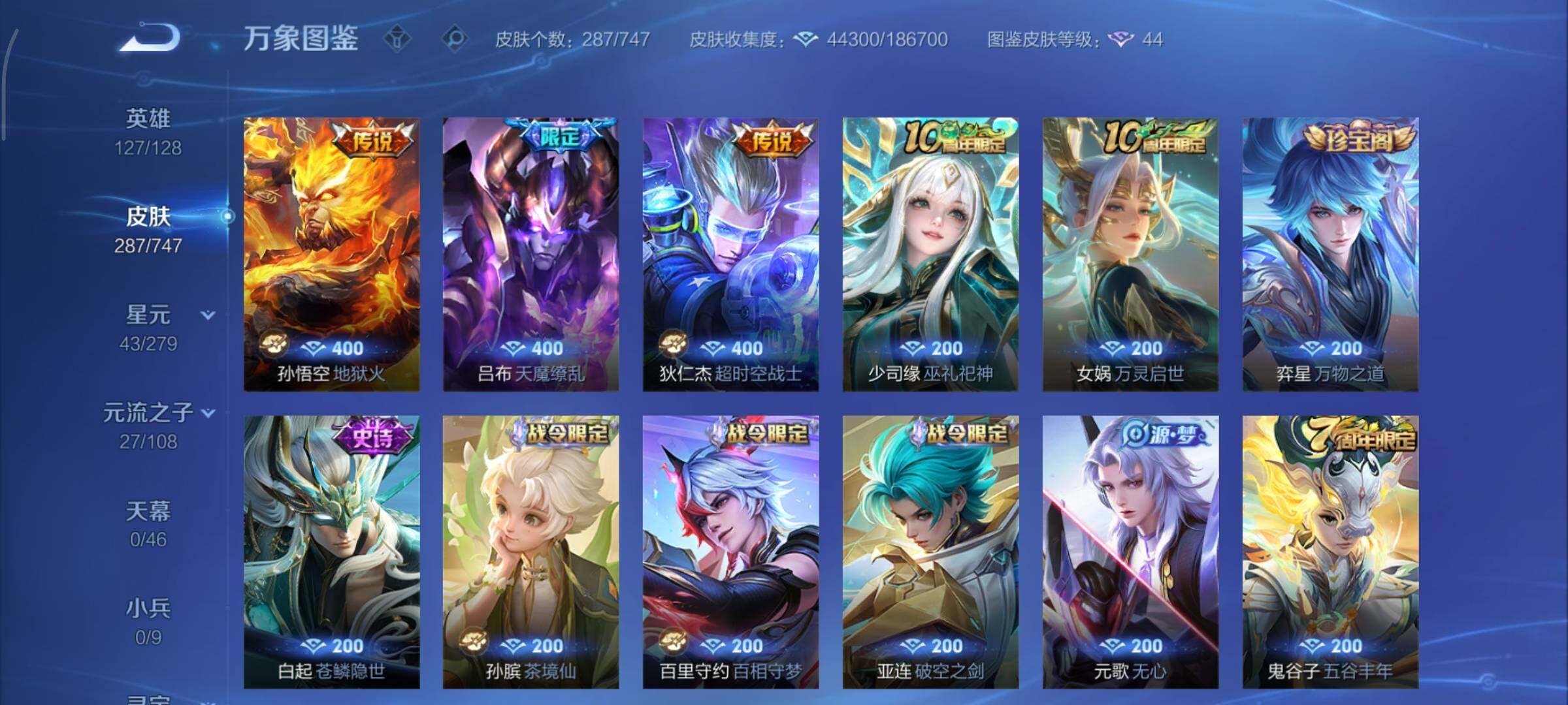 WZCMY3414552王者荣耀账号详情图7 WZCMY3414552王者荣耀账号详情图7