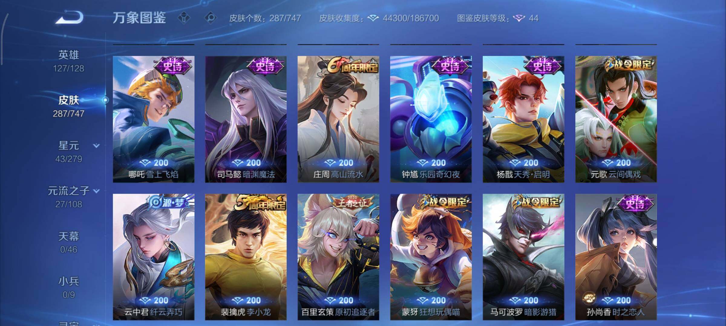 WZCMY3414552王者荣耀账号详情图8 WZCMY3414552王者荣耀账号详情图8