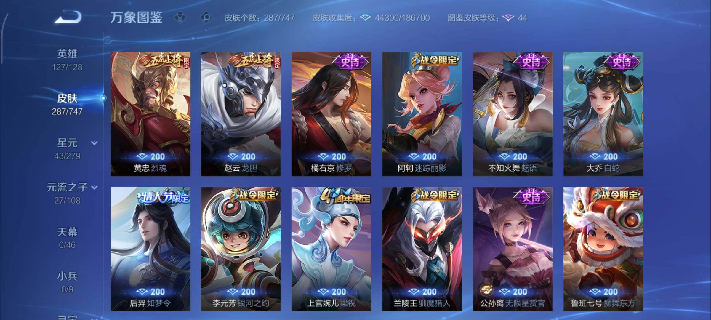 WZCMY3414552王者荣耀账号详情图9 WZCMY3414552王者荣耀账号详情图9