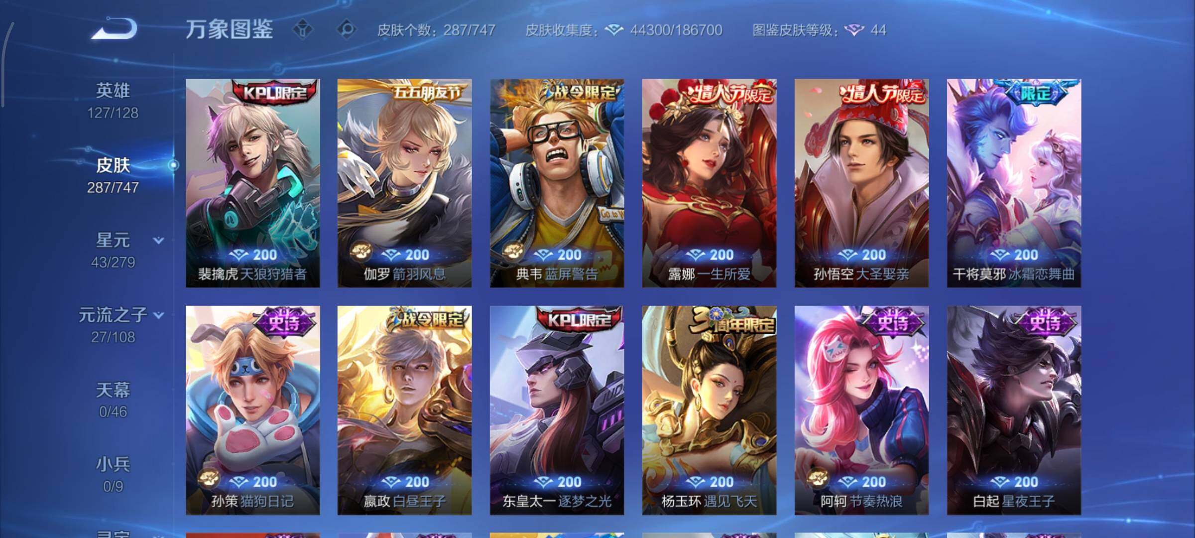 WZCMY3414552王者荣耀账号详情图10 WZCMY3414552王者荣耀账号详情图10