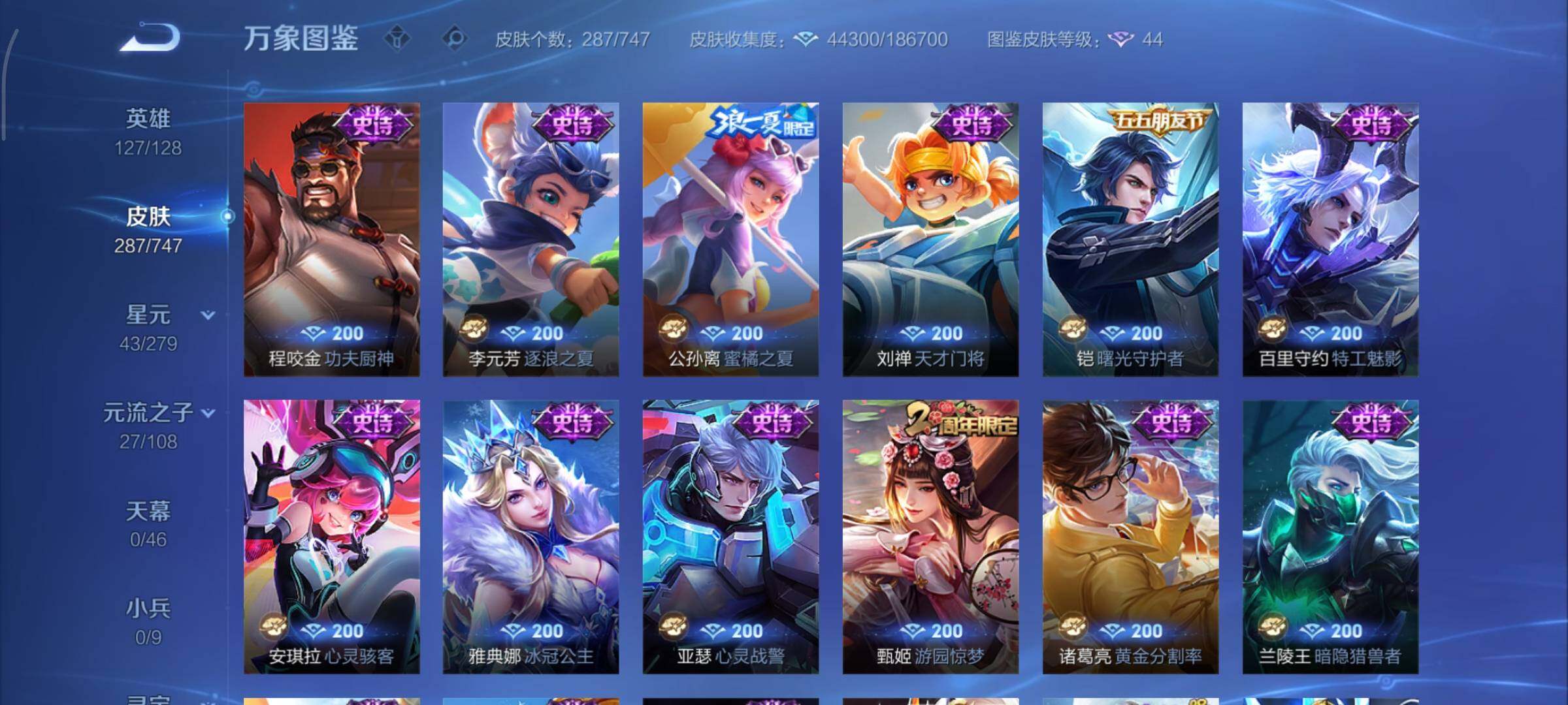 WZCMY3414552王者荣耀账号详情图11 WZCMY3414552王者荣耀账号详情图11