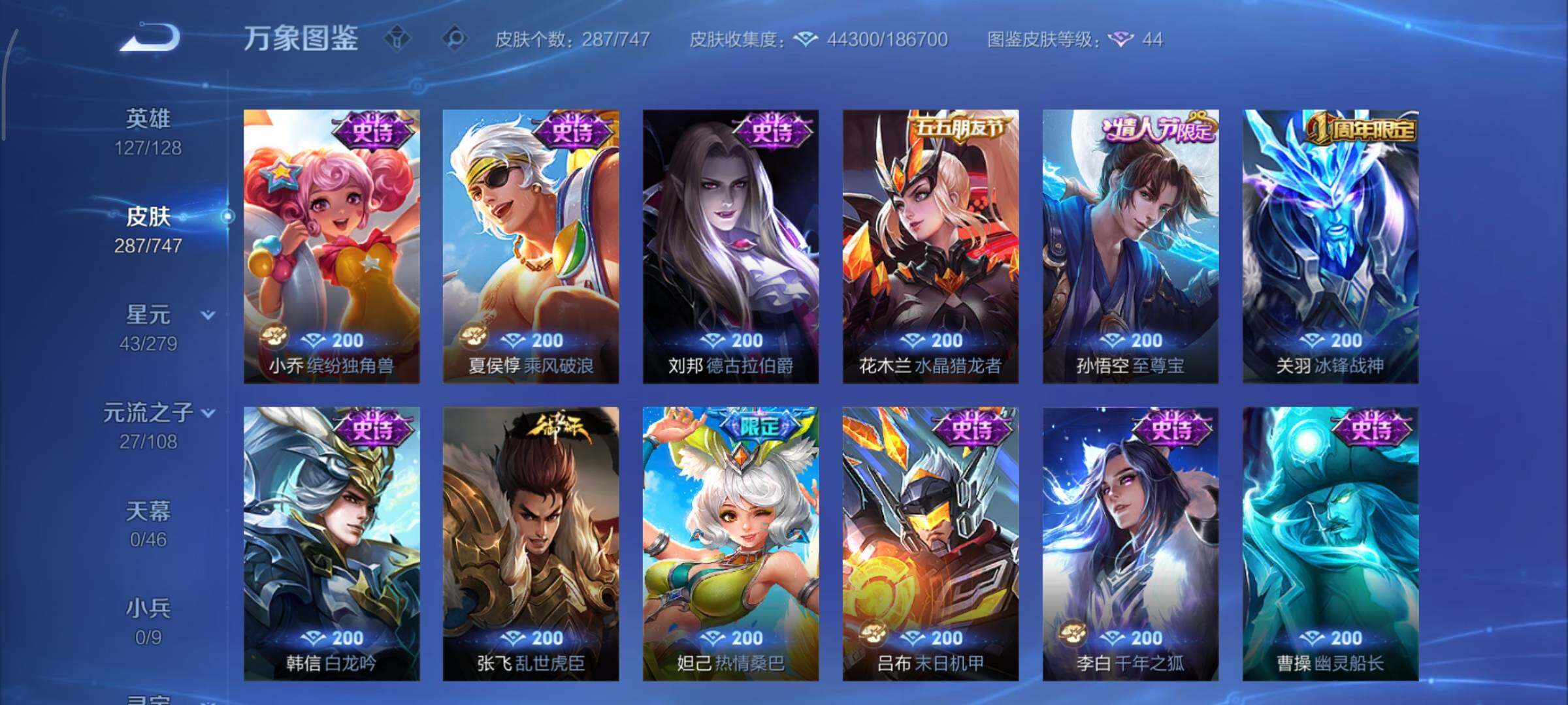 WZCMY3414552王者荣耀账号详情图12 WZCMY3414552王者荣耀账号详情图12