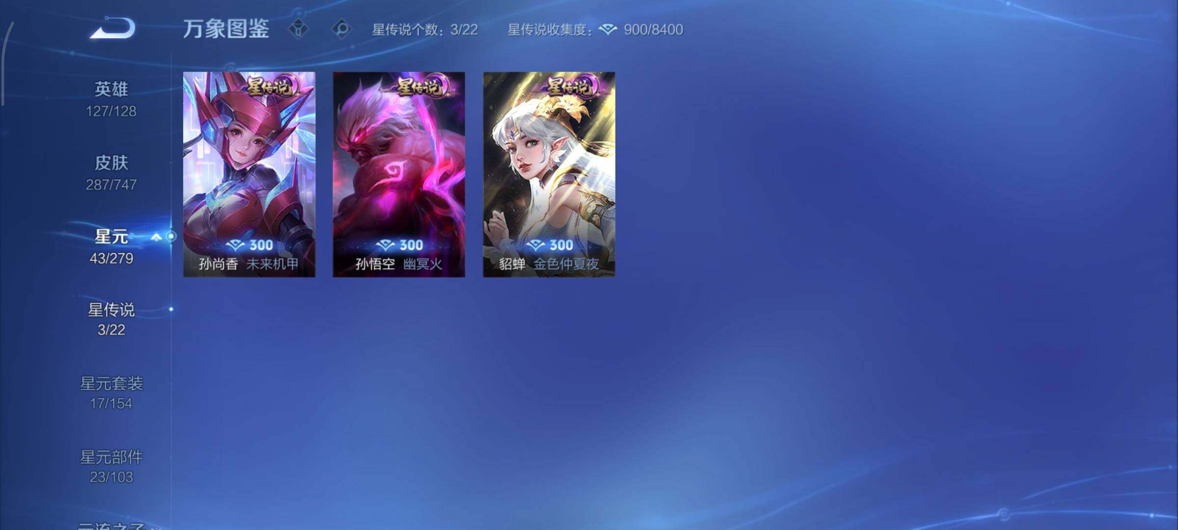 WZCMY3414552王者荣耀账号详情图13 WZCMY3414552王者荣耀账号详情图13