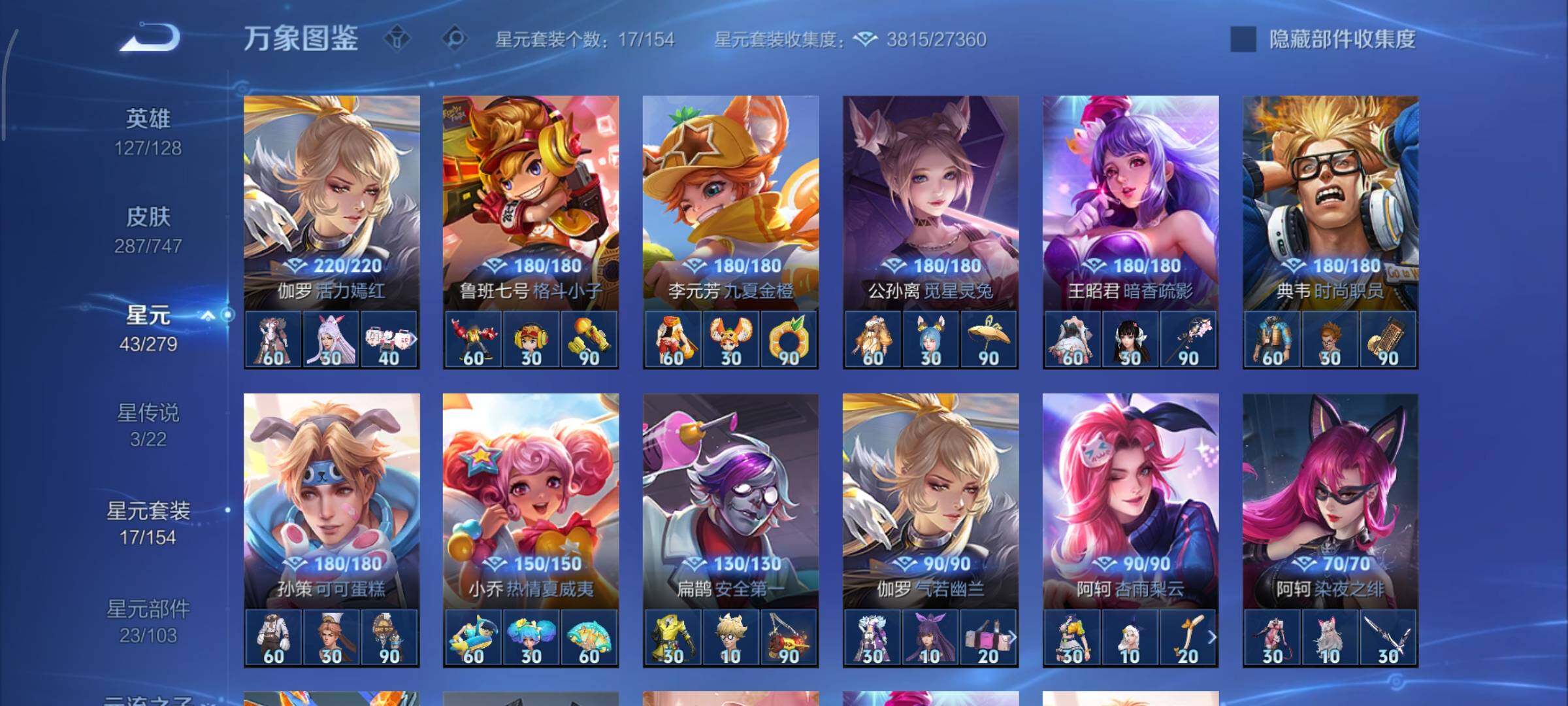 WZCMY3414552王者荣耀账号详情图15 WZCMY3414552王者荣耀账号详情图15