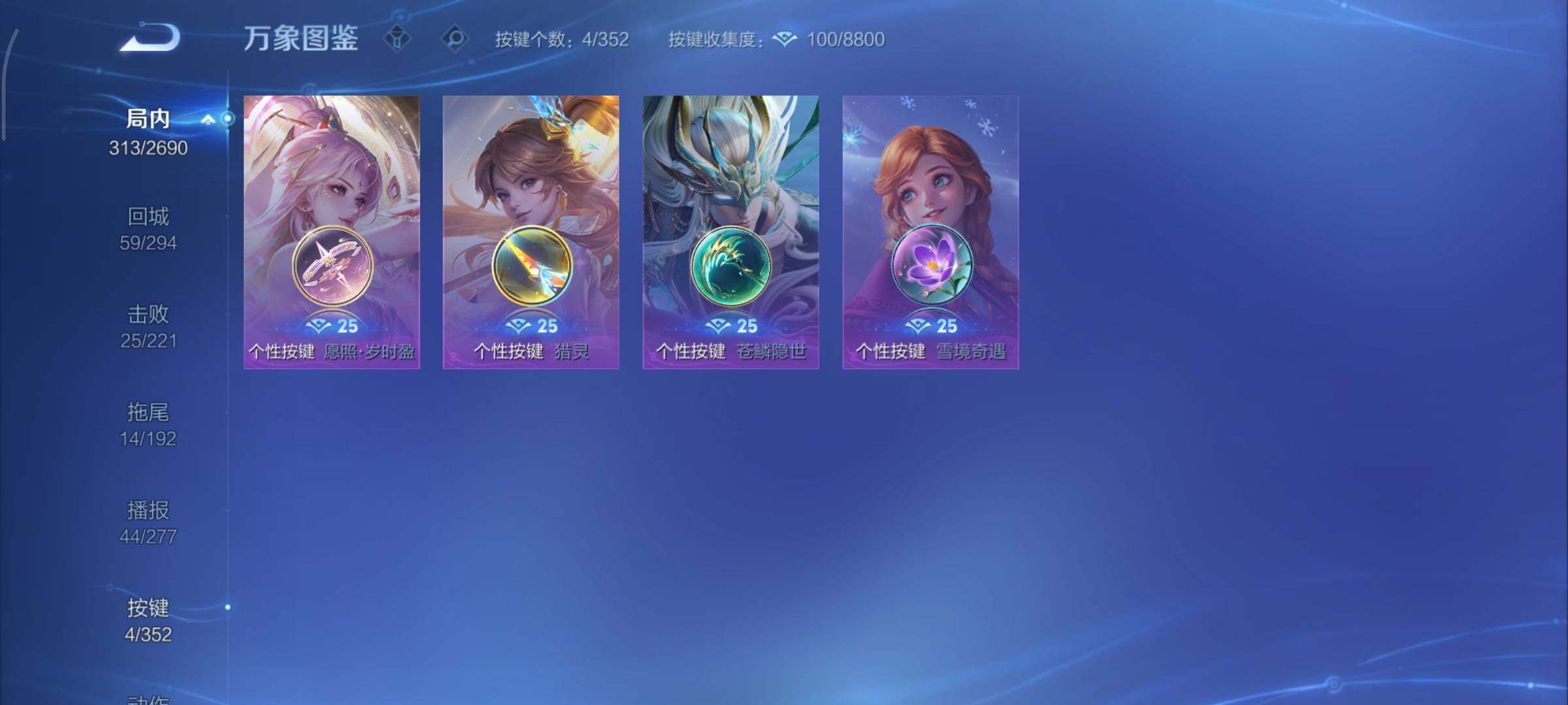 WZCMY3414552王者荣耀账号详情图14 WZCMY3414552王者荣耀账号详情图14