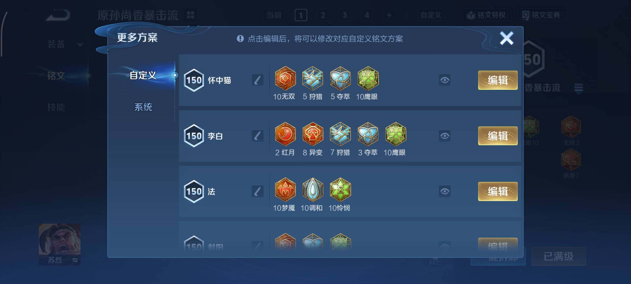 WZCMY3414552王者荣耀账号详情图17 WZCMY3414552王者荣耀账号详情图17