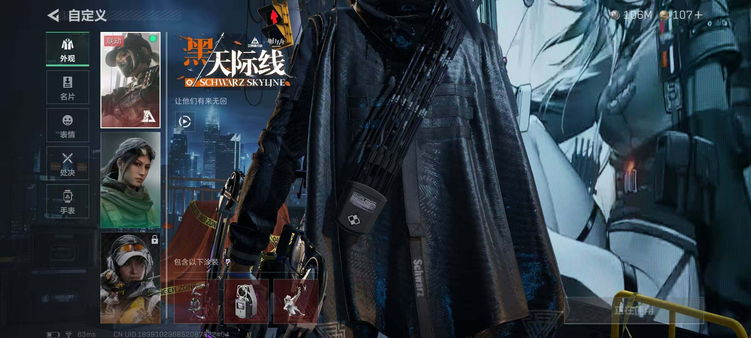 SJZCMW386863三角洲行动账号详情图8 SJZCMW386863三角洲行动账号详情图8