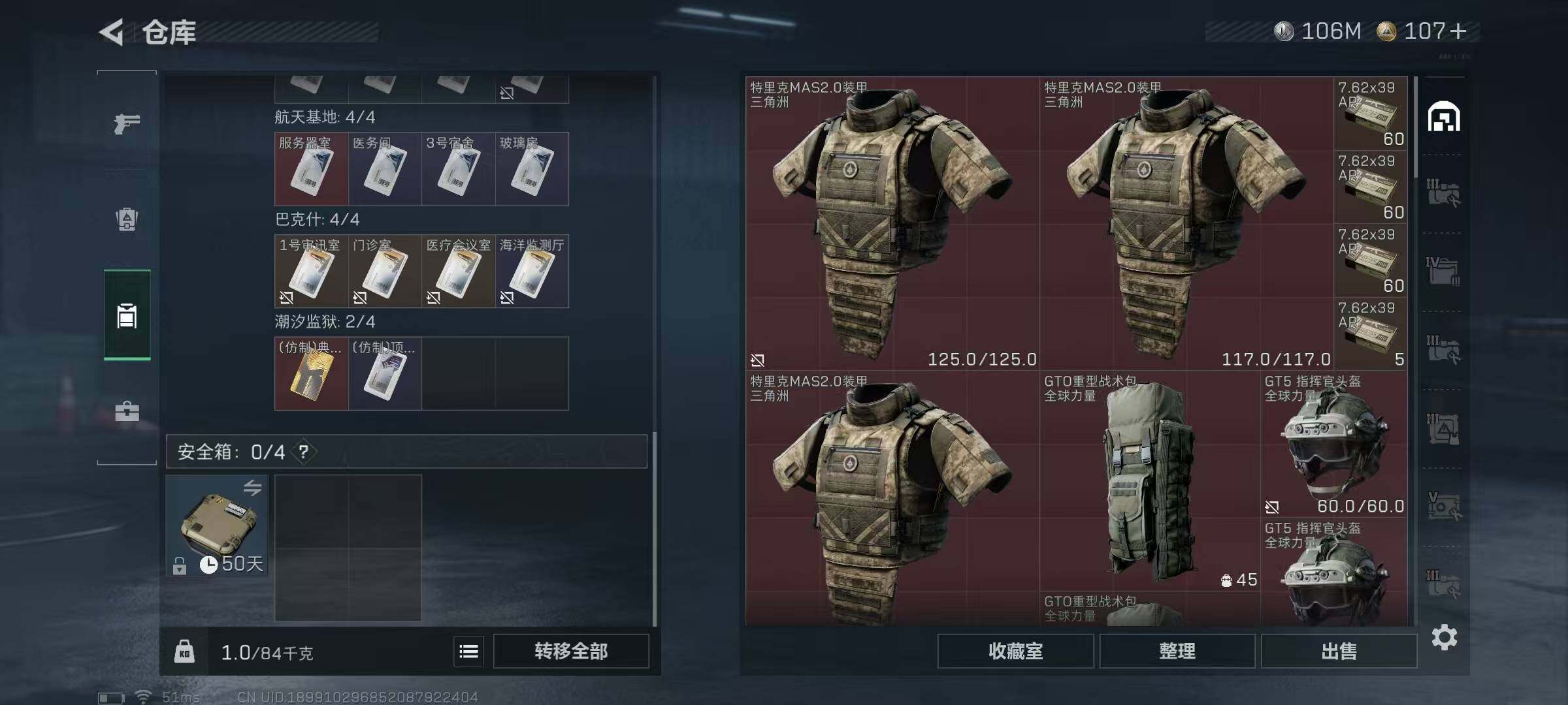 SJZCMW386863三角洲行动账号详情图4 SJZCMW386863三角洲行动账号详情图4