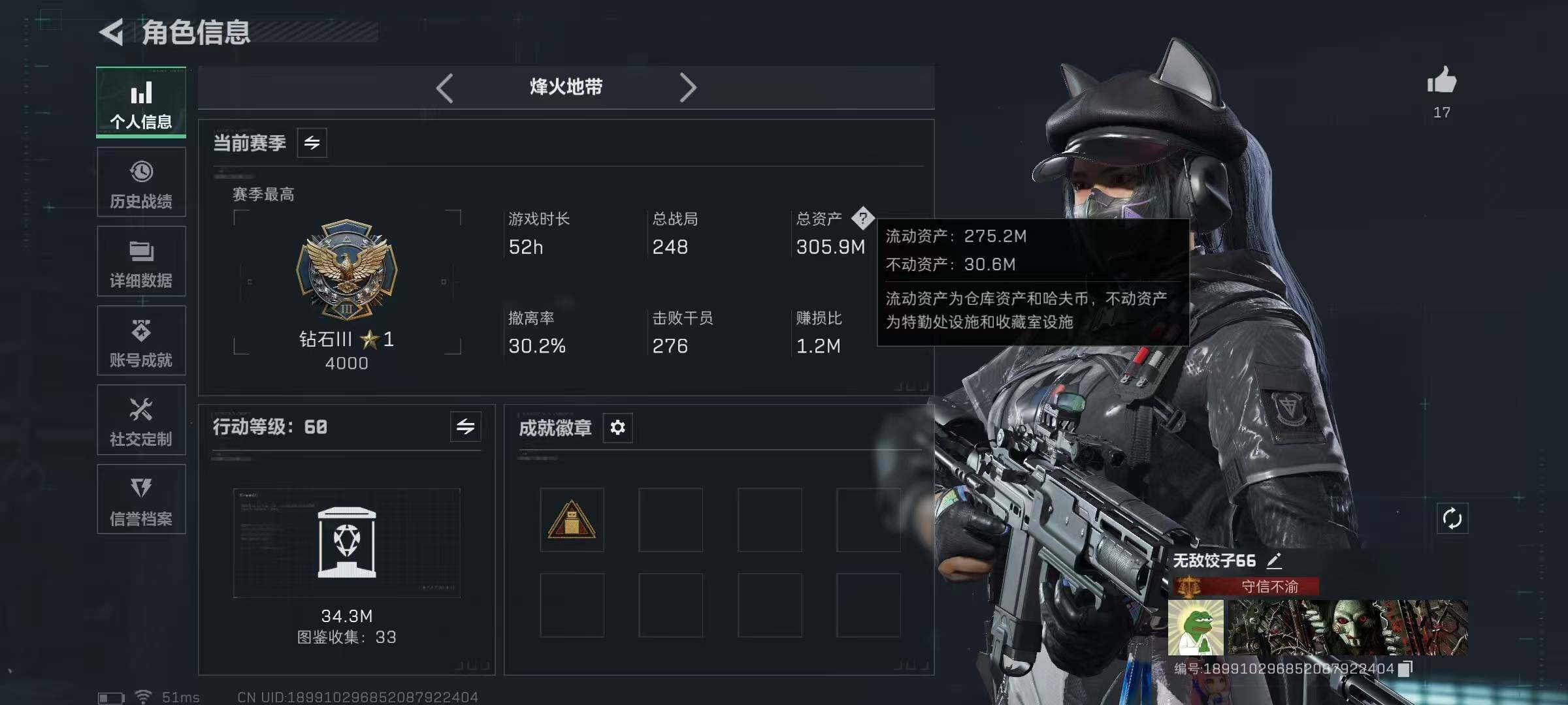 SJZCMW386863三角洲行动账号详情图3 SJZCMW386863三角洲行动账号详情图3