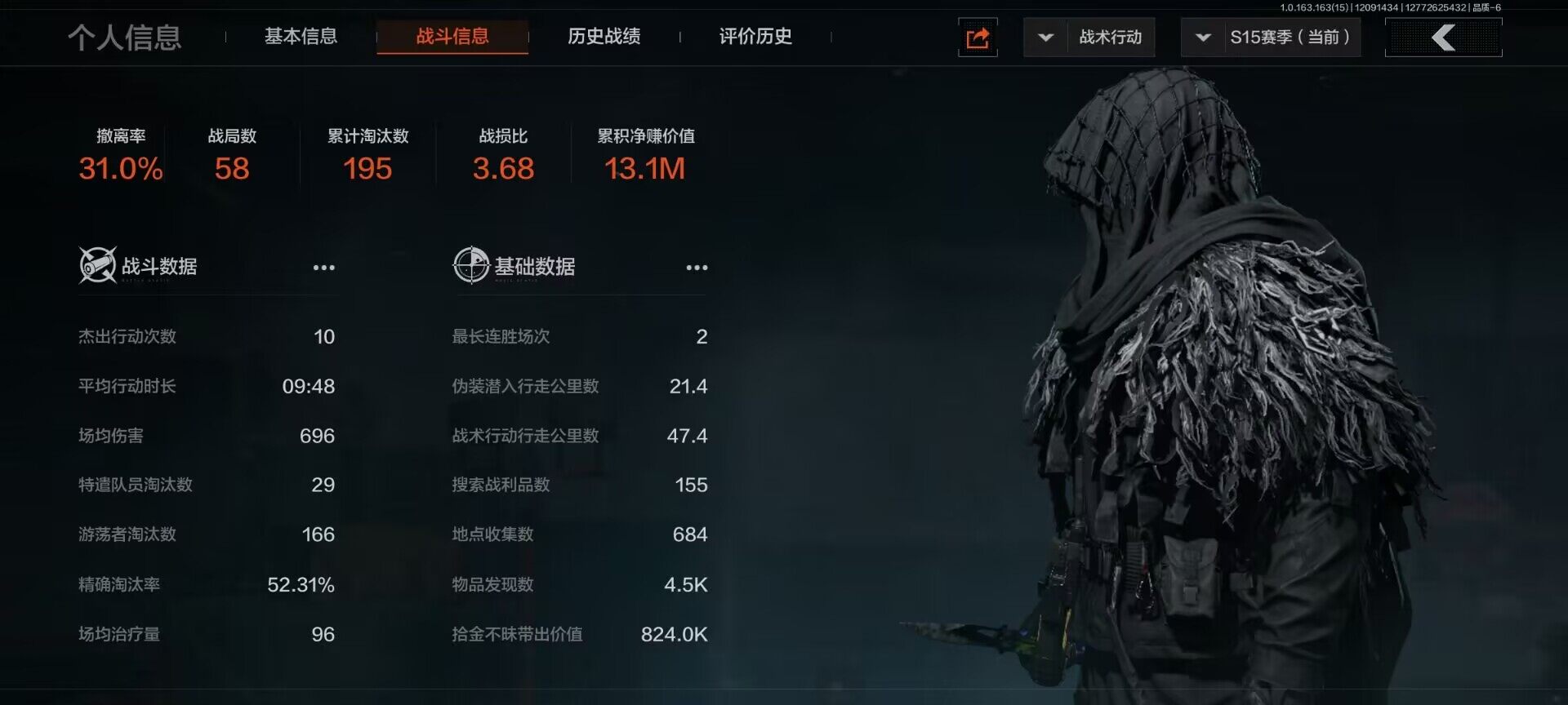 AQEY316769暗区突围账号详情图2 AQEY316769暗区突围账号详情图2