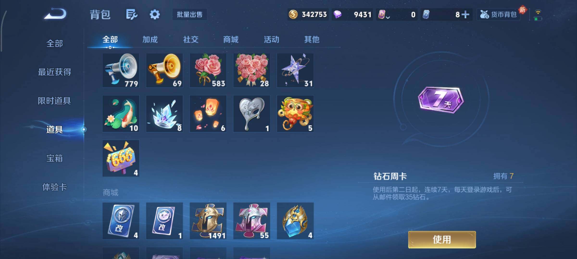 WZCMY3414552王者荣耀账号详情图18 WZCMY3414552王者荣耀账号详情图18