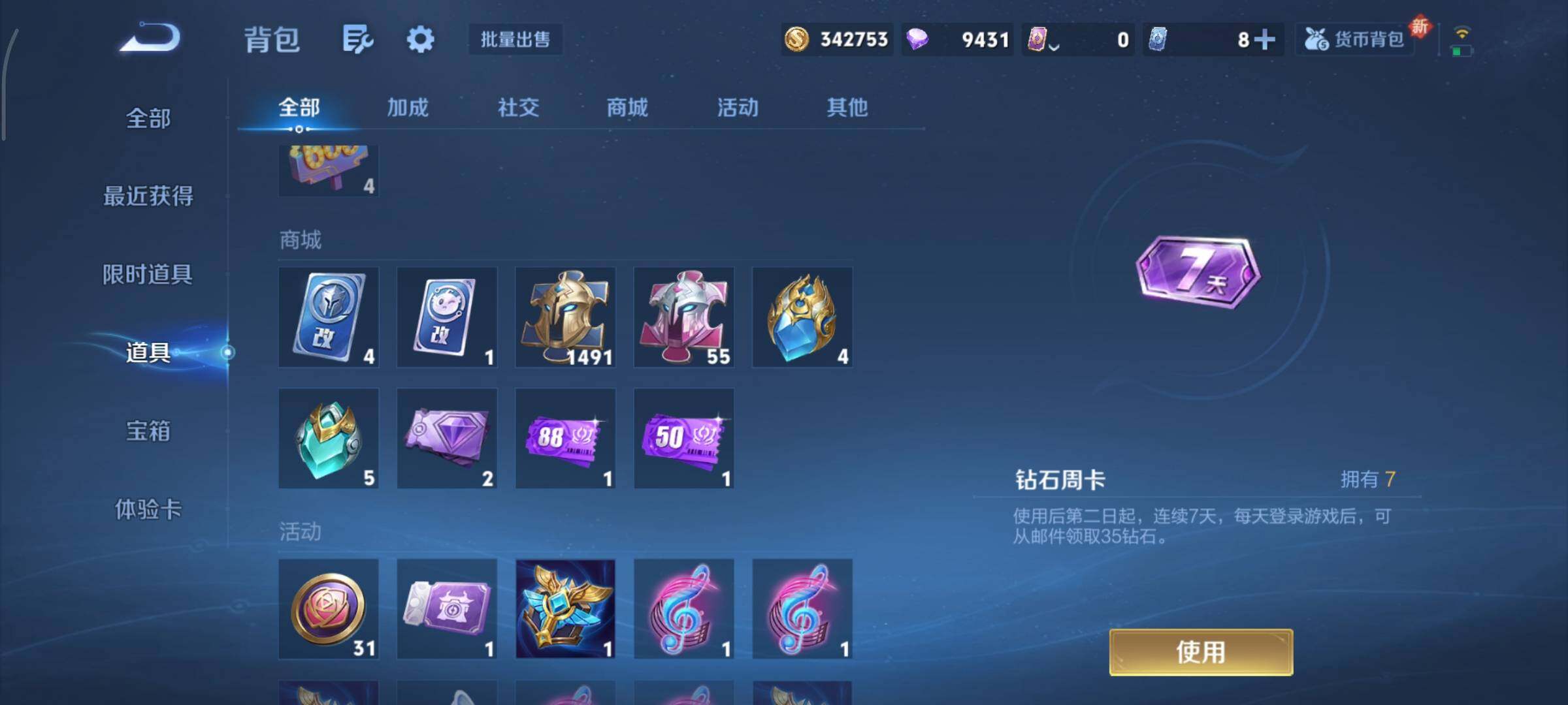 WZCMY3414552王者荣耀账号详情图19 WZCMY3414552王者荣耀账号详情图19