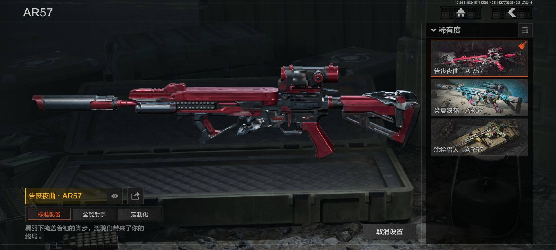 AQEY316769暗区突围账号详情图7 AQEY316769暗区突围账号详情图7