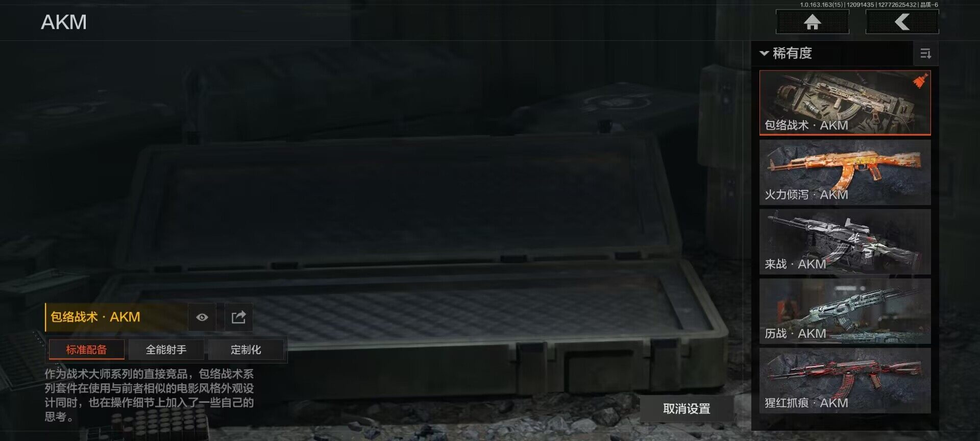 AQEY316769暗区突围账号详情图8 AQEY316769暗区突围账号详情图8