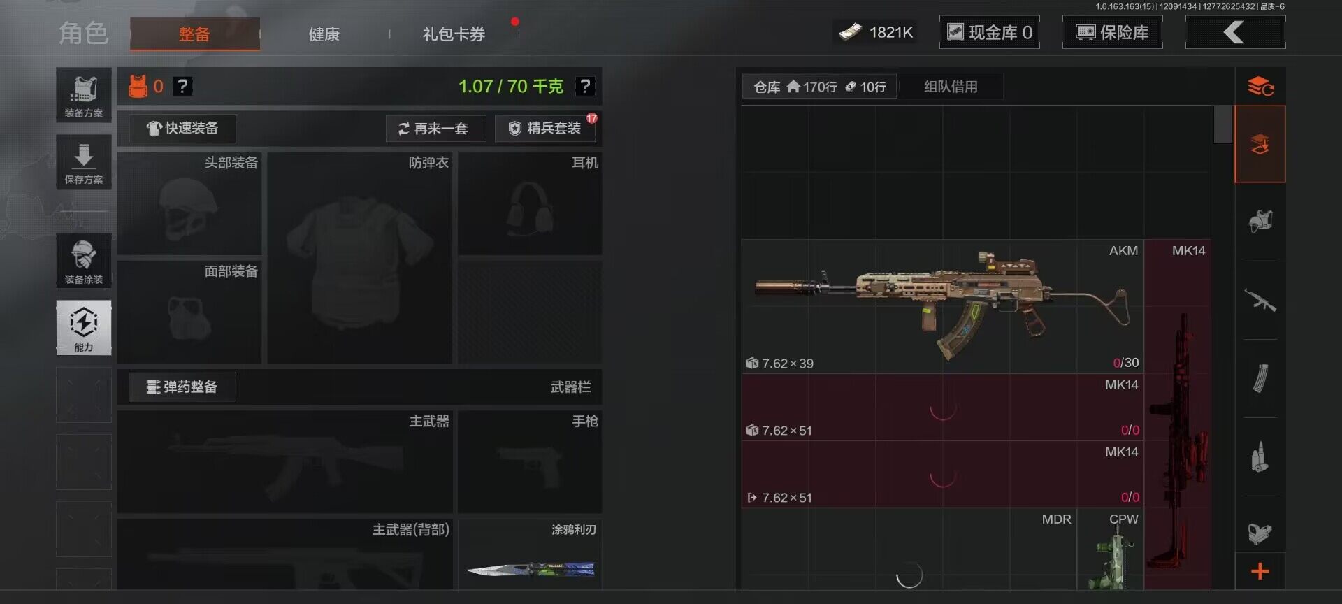 AQEY316769暗区突围账号详情图9 AQEY316769暗区突围账号详情图9