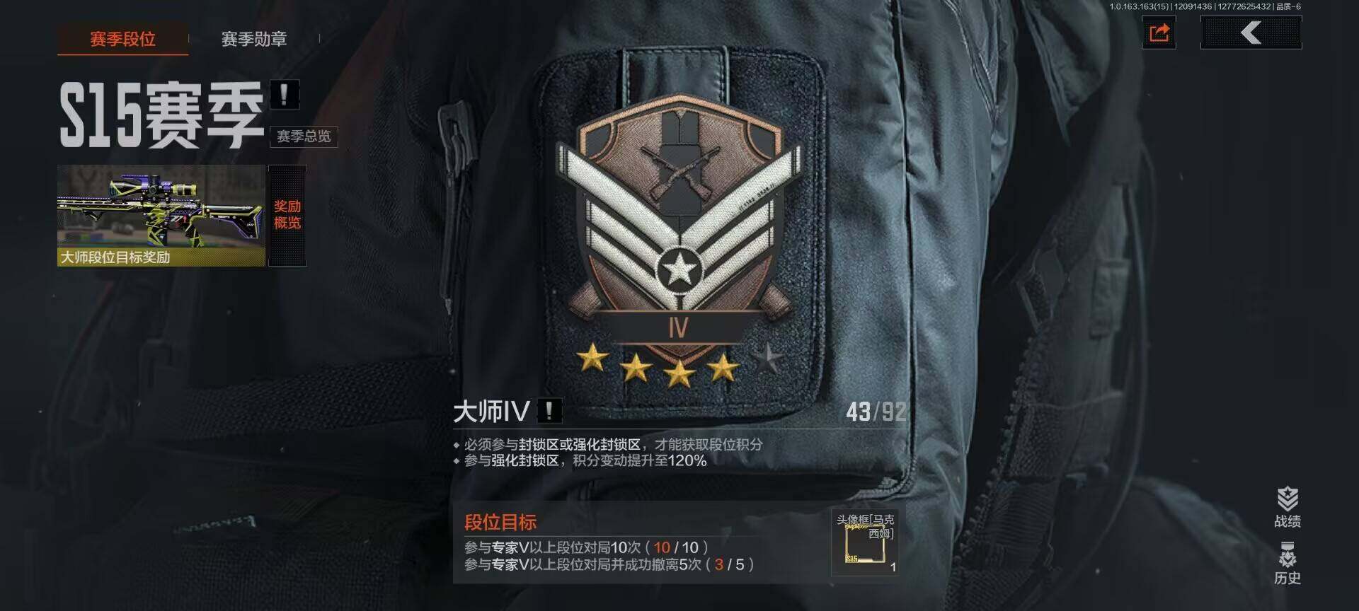 AQEY316769暗区突围账号详情图12 AQEY316769暗区突围账号详情图12